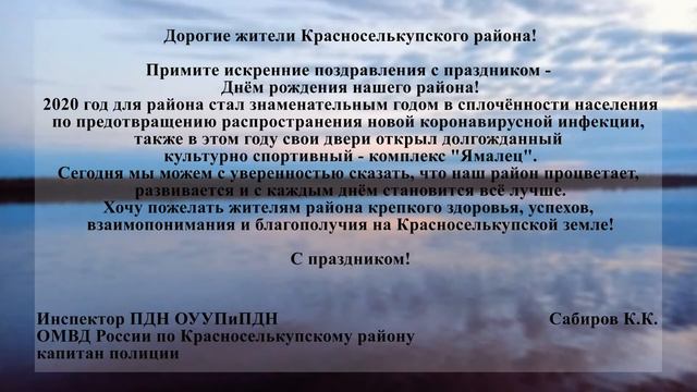 Альбом с пожеланиями ко Дню района смотреть онлайн