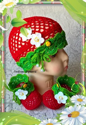 Шапочка крючком к пинеткам ЯГОДКИ.
