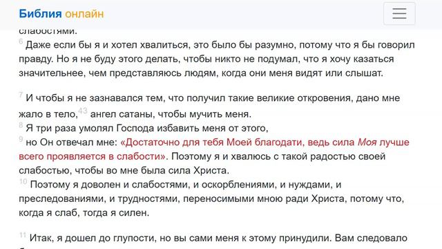 ДОСТАТОЧНО ДЛЯ ТЕБЯ МОЕЙ БЛАГОДАТИ... смотреть онлайн