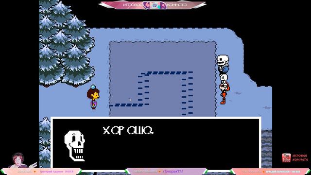 Бродим по подземелью в игре Undertale с Дашулей#4 смотреть онлайн