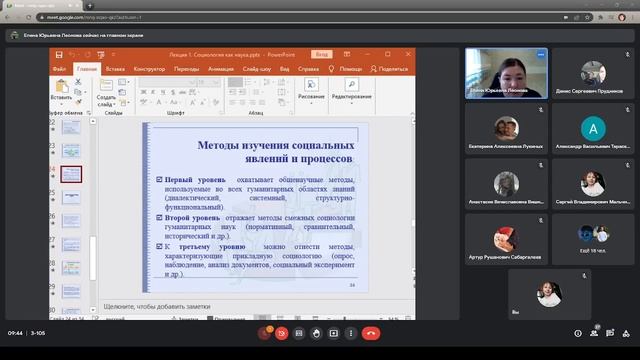 Агроинженерия - Социология 2022-02-16 Лекция "Объект и предмет социологии" смотреть онлайн