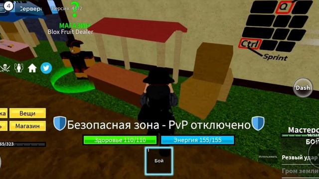 ПЕРВЫЙ РАЗ ИГРАЮ В БЛОКС ФРУТС ! | ROBLOX BLOX FRUITS смотреть онлайн