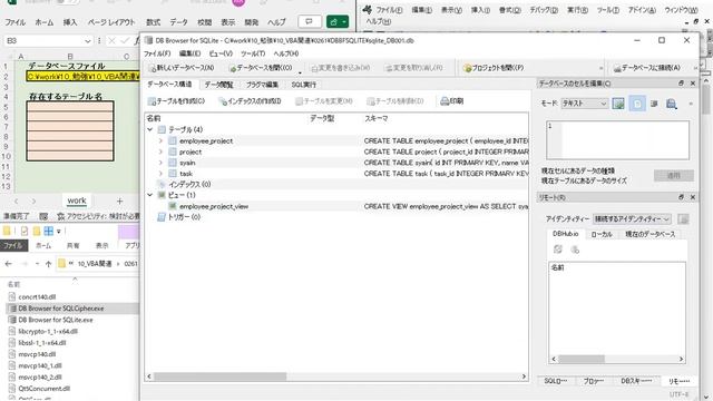 【ExcelVBA】Excelのマクロを使ってSQLiteのデータベースにあるテーブル名を全て取得する смотреть онлайн