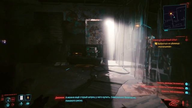 ГДЕ НАЙТИ И ЗАБРАТЬ СВОИ ВЕЩИ? ТРАНСЦЕНДЕНТНЫЙ ОПЫТ CYBERPUNK 2077 смотреть онлайн