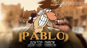 ПАБЛО & ДОКТОР ЛИВСИ (AI COVER)