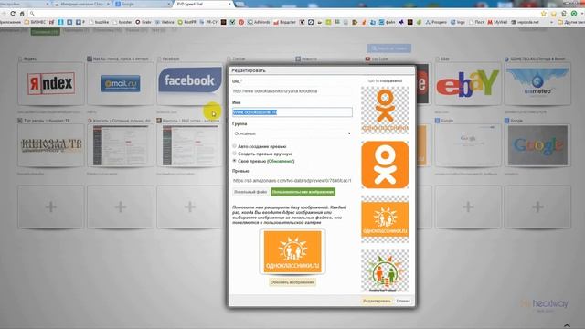 Достойная замена старых и новых визуальных закладок Яндекс для Google Chrome - Speed Dial [FVD]