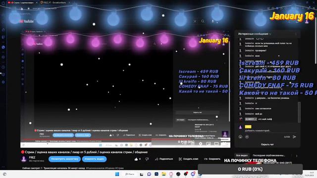 🔴Стрим / оценка ваших каналов / пиар от 5 рублей / оценка каналов стрим / общение смотреть онлайн