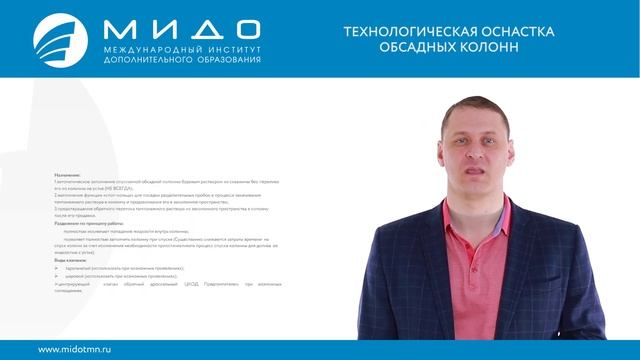 Технологическая оснастка обсадных колонн. Заканчивание нефтяных и газовых скважин. смотреть онлайн