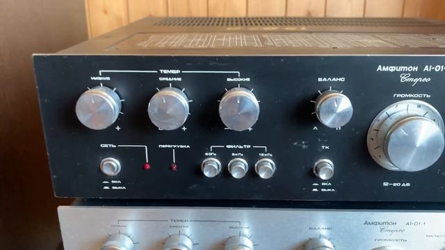 Амфитон А1-01-2у