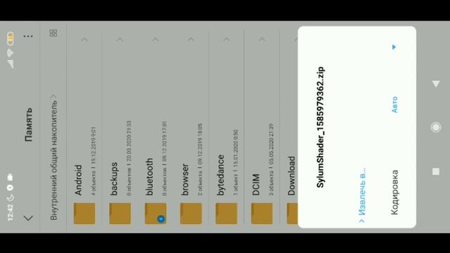 КАК УСТАНОВИТЬ ШЕЙДЕРЫ ДЛЯ МАЙНКРАФТ ПЕ ? | КАК РАСПАКОВАТЬ ZIP ФАЙЛ ? смотреть онлайн