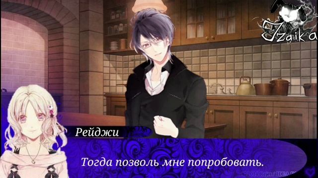 || Дарк 2 ||Перевод игры дьявольские возлюбленные Рейджи Сакамаки ||Diabolik Lovers More Blood|| смотреть онлайн