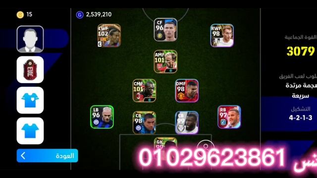 الحصول على كارت ميسي 1000 كوينز مجانٱ لكل مشارك ? e football 24 смотреть онлайн
