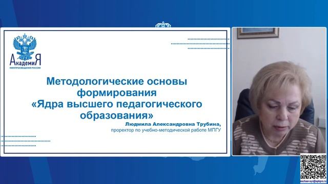 2022-10-25 Повышение квалификации смотреть онлайн