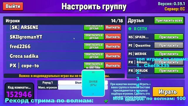 Стрим по стамбл гайс!!! Открываем колеса?!?!? смотреть онлайн