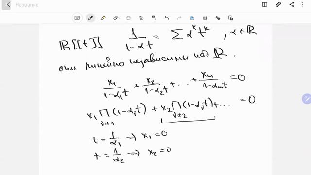 Алгебра-1, лекция 9, А.Л.Городенцев