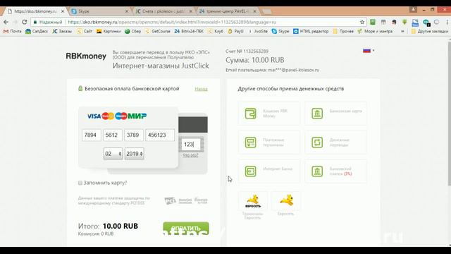 инструкция по оплате RBK Money новая смотреть онлайн