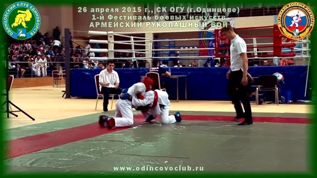 АРБ Одинцово СК ОГУ 26 апреля 2015г – 47 смотреть онлайн