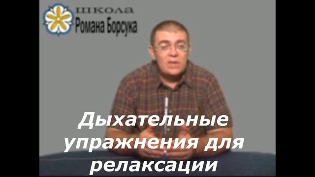 Влияние дыхания на мышление. Дыхание - тело - сознание.Дыхательное упражнение. смотреть онлайн