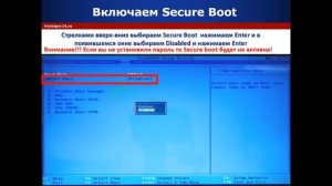 Как отключить secure boot на ноутбуке acer