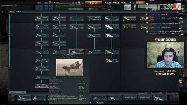 Стрим - "Новый облик британцев" | War Thunder смотреть онлайн