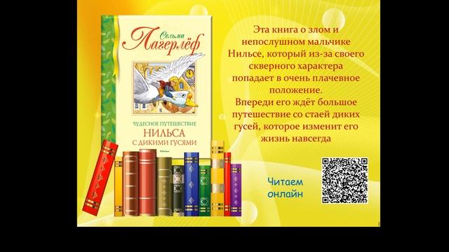 Добрый мир любимых книг виртуальная книжная выставка смотреть онлайн