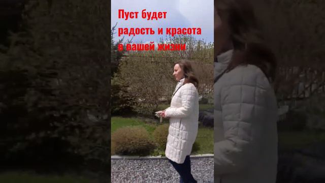 Наполняйте свою жизнь #жизнь #психолог #деньги #любовь #желания #успех #ямогу #сила #уверенность смотреть онлайн