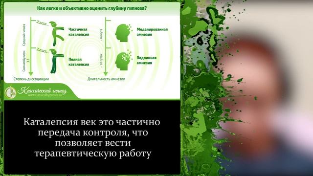 Мягкий способ погружения в гипноз от идеомоторных упражнений до каталепсии и сомнамбулизма | Гипноз смотреть онлайн