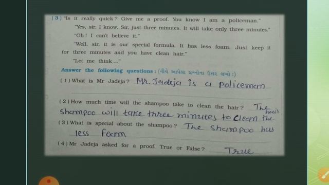 Std-7 |sem-1 |unit -3|(Yes, i will )સ્વાધ્યાયપોથી смотреть онлайн