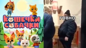 Бургер Кинг ГОВНО оценивает мультики | БУРГЕР КИНГ ГОВНО | МЕМ