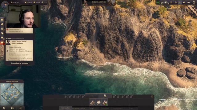 Anno 1800 - 11 - Поиск монументов