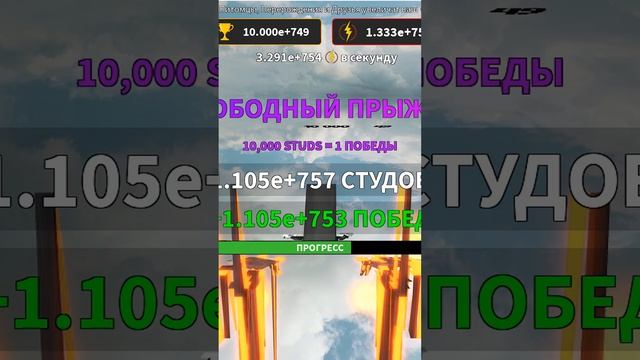 САМЫЙ ПОЛЕЗНЫЙ БАГ В ROBLOX +1 ПРЫЖОК КАЖДУЮ СЕКУНДУ #shorts смотреть онлайн