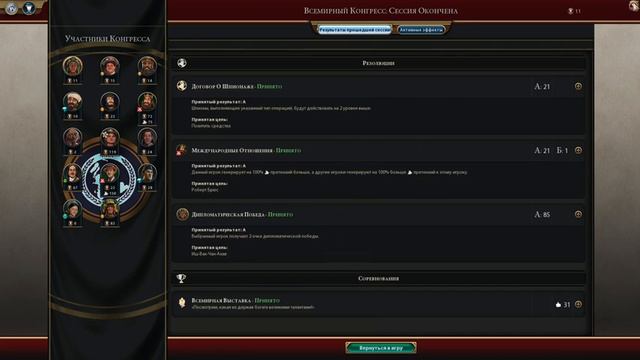 Майя.И всё таки монополии.Sid Meier's Civilization VI. смотреть онлайн