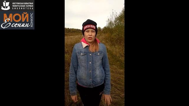 С. Есенин «КРАЙ ТЫ МОЙ ЗАБРОШЕННЫЙ». Читает – СОБОЛЕВА МАРИЯ АЛЕКСЕЕВНА.mp4 смотреть онлайн