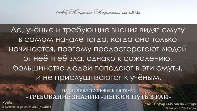 Требование знаний - лёгкий путь в Рай смотреть онлайн