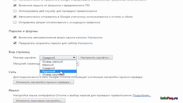 Как в Google Chrome изменить тип и размер шрифта смотреть онлайн