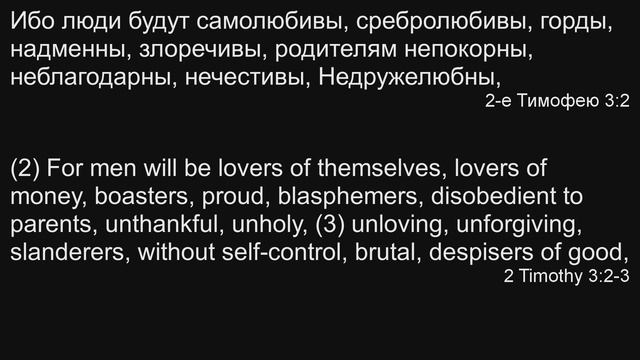 Октябрь 25, 2019 - Пятница. Разбор Слова: 2-ое послание к Тимофею. Часть 6. Виталий Турлак. смотреть онлайн
