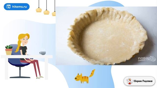 Сборник рецептов