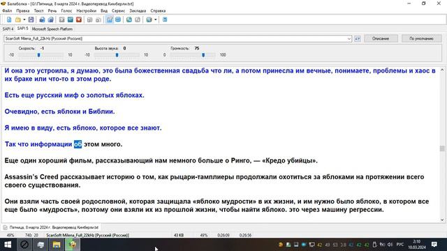 8 03 2024 БРЕД КИМ ГОГЕН ОТ ИИ и Источника ИИ О МУДРОСТИ И ЗНАНИЯХ И КНИГЕ ЖИЗНИ смотреть онлайн