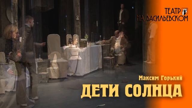 "Дети солнца" (2015) смотреть онлайн
