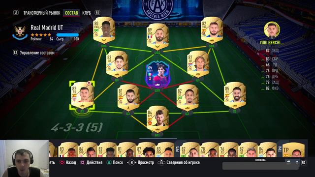 FIFA 22 на пк!!!