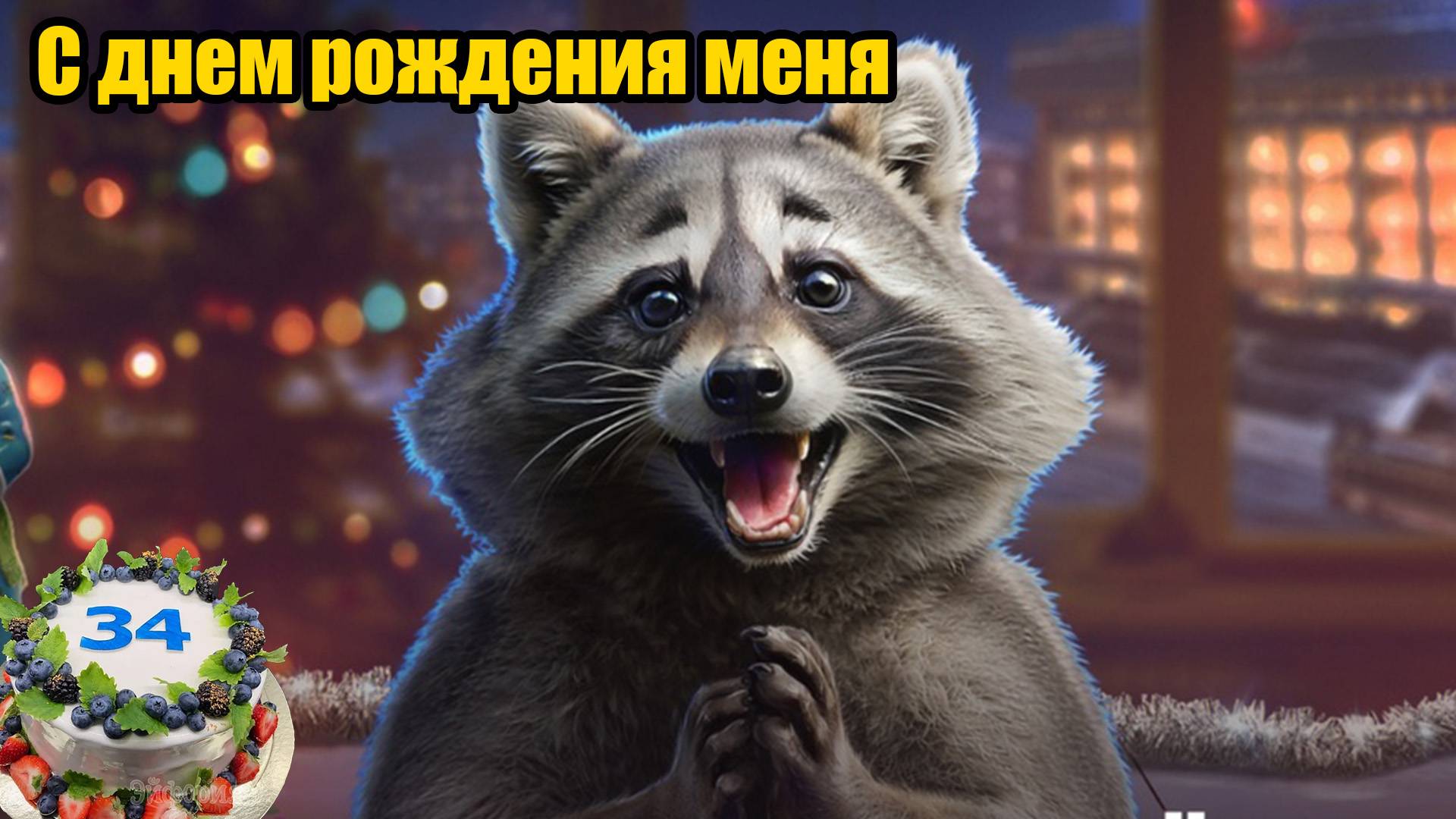 С днем рождения меня / Открываю коробки Мир Танков / Просто играю в танки смотреть онлайн