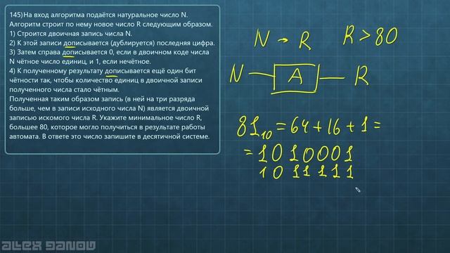 Разбор из сборника К.Ю. Полякова 05-145 смотреть онлайн