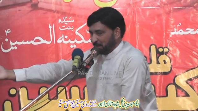 Allama Ali Nasir Talhara 13 May 2023 Mozo Aman At Pari Mehal Shahdra Lahore