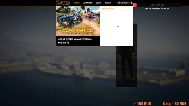 [СТРИМ]GTA Online — Скиллеры скилтестят смотреть онлайн
