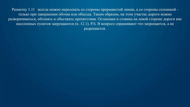 Билет 23 Вопрос 9 - На этом участке дороги Вам запрещается: смотреть онлайн
