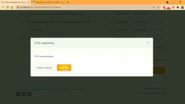 ктп жариялау жолдары