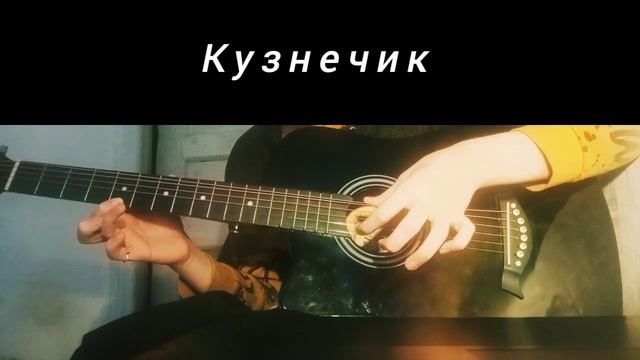 1# занятие. Кузнечик и Jingle bells