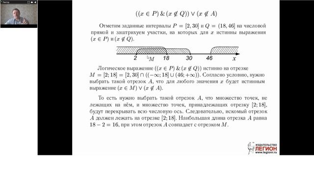 Задачи по математической логике повышенного и высокого уровней сложности на ЕГЭ по информатике смотреть онлайн