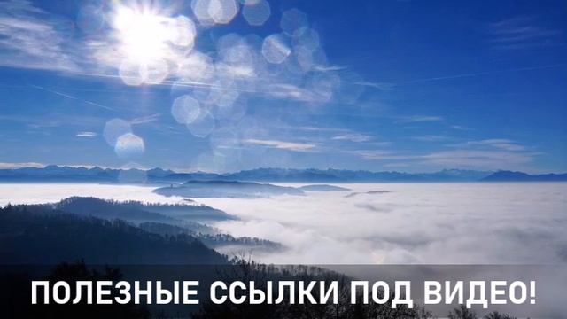 СЛИЯНИЕ СОЗНАНИЯ И СВЕТОВОГО ТЕЛА-ченнелинг смотреть онлайн