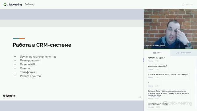 Выбор CRM системы для бизнеса. смотреть онлайн